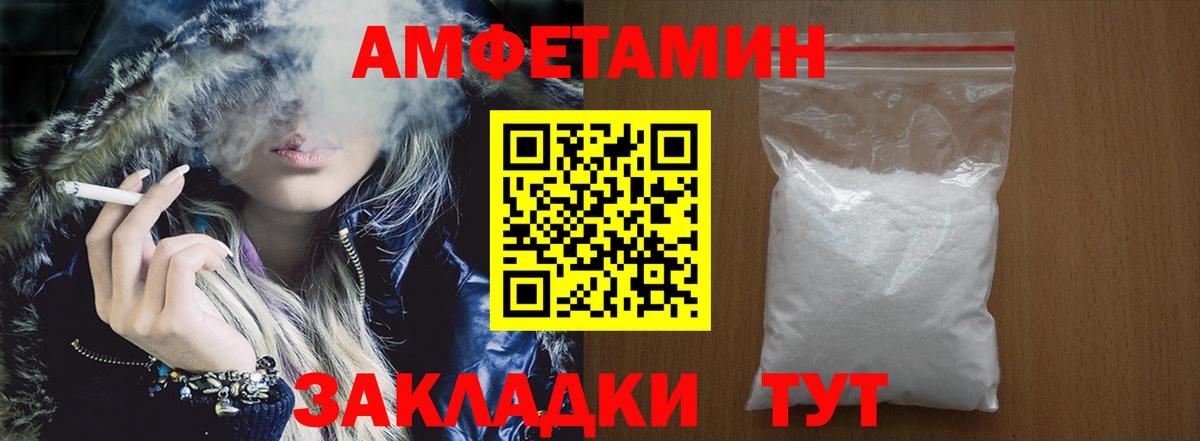 Амфетамин  Вход с VPN  АМФ  Великие Луки  Amphetamine 98% 