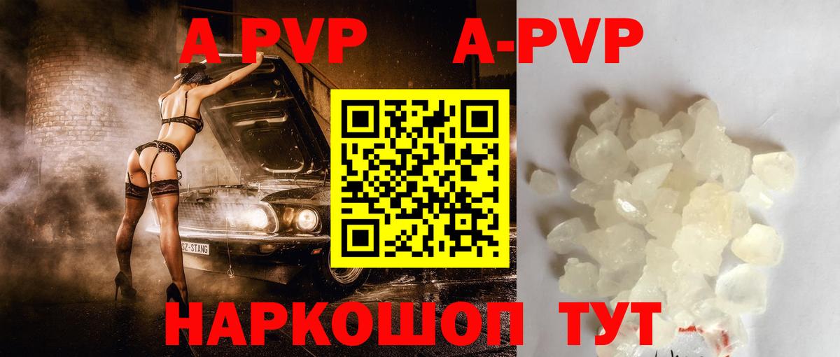 А ПВП крисы CK Великие Луки