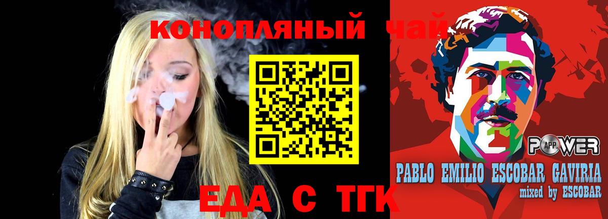 Великие Луки  Печенье с ТГК марихуана  Вход с VPN 