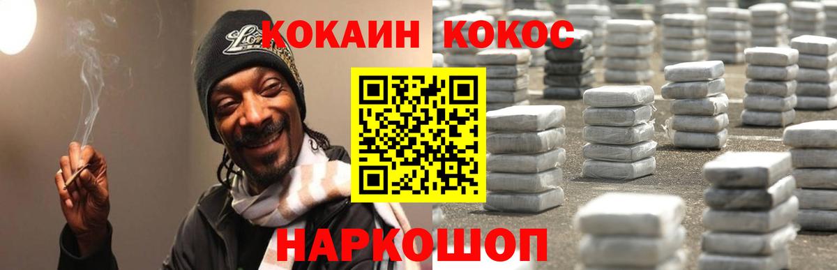 COCAIN 98% Великие Луки