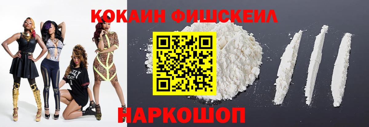 Cocaine 98%  КОКАИН Колумбийский  Вход с VPN  Великие Луки 