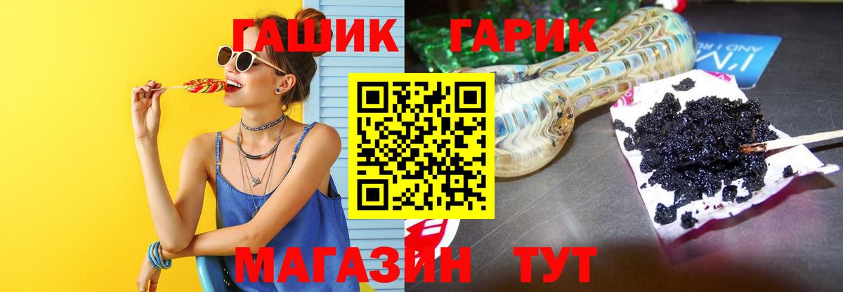 ГАШИШ индика сатива Великие Луки