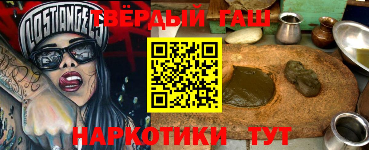 Гашиш Cannabis  ГАШИШ индика сатива  Вход с VPN  Великие Луки 