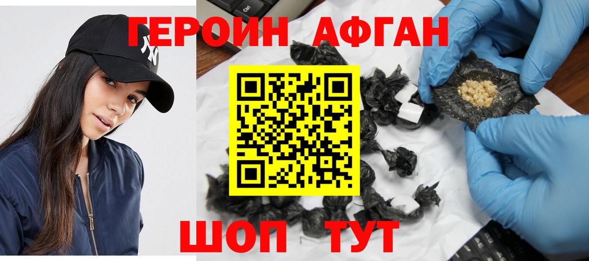 Великие Луки  Героин  Вход с VPN  ГЕРОИН VHQ 