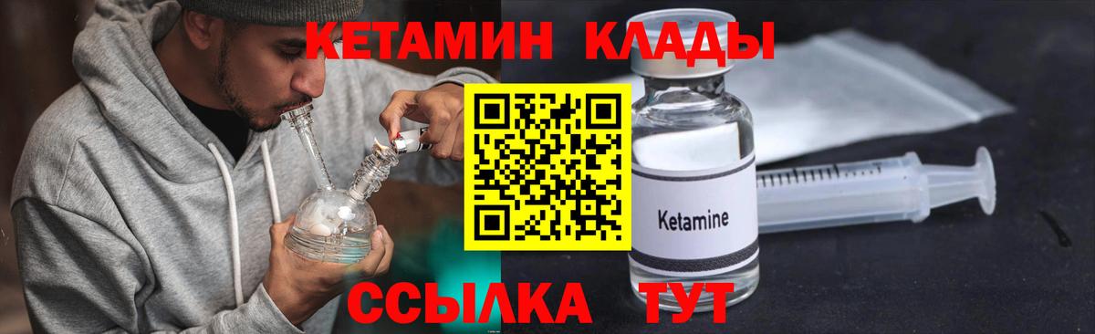 Кетамин ketamine  Вход с VPN  Великие Луки  КЕТАМИН VHQ 
