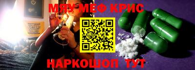 мефедрон VHQ Малоярославец