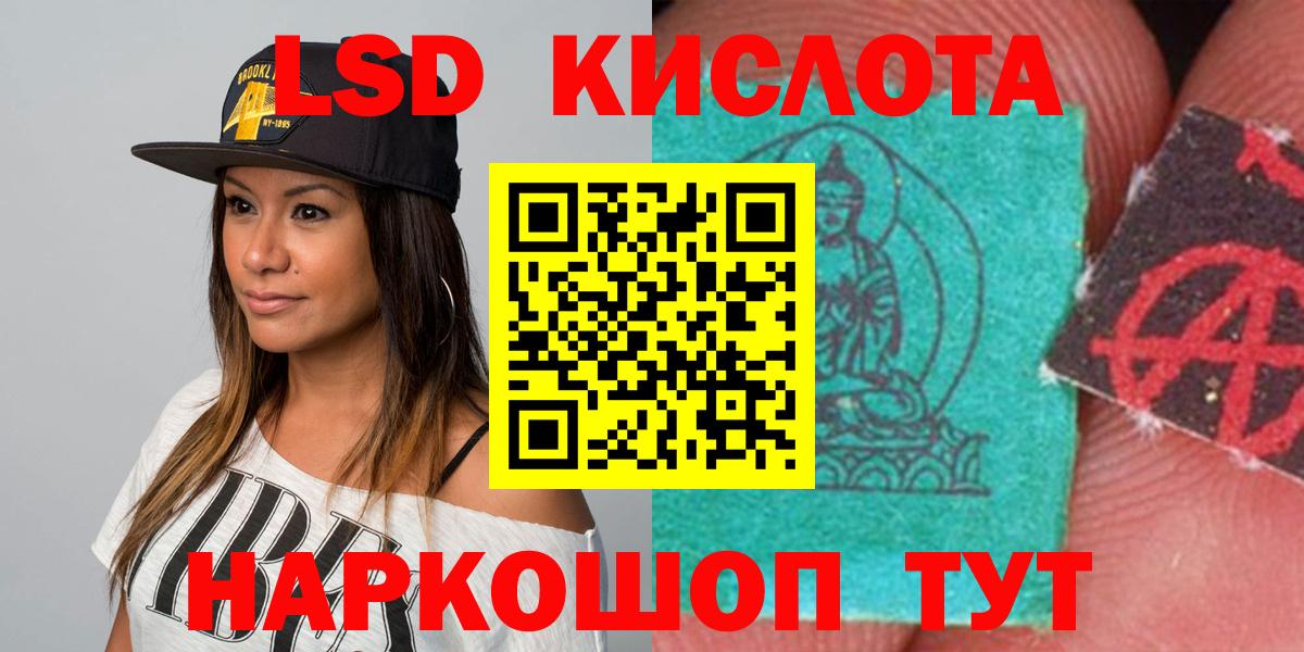 Лсд 25 экстази ecstasy Великие Луки