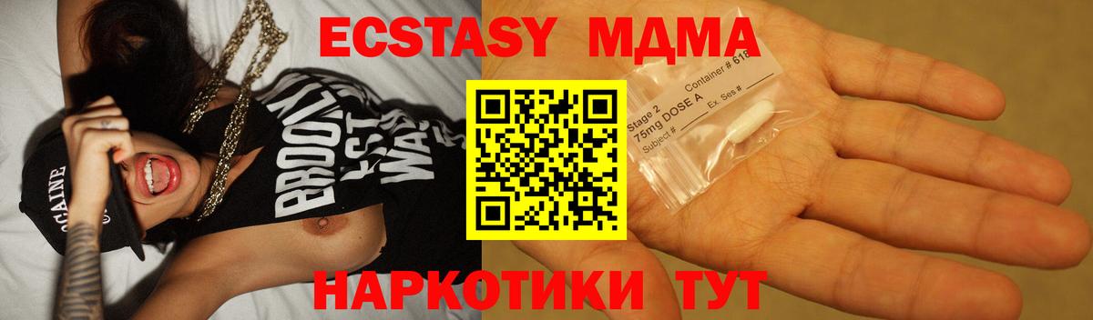 MDMA crystal Великие Луки