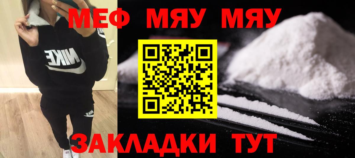 Мефедрон мука Великие Луки