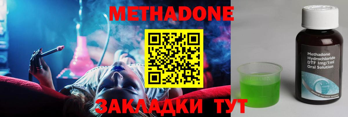 Метадон мёд Великие Луки